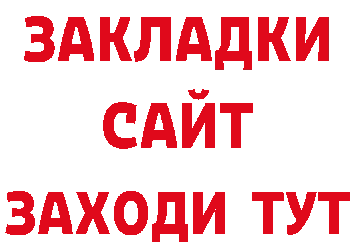 КЕТАМИН VHQ как войти площадка ссылка на мегу Белоусово